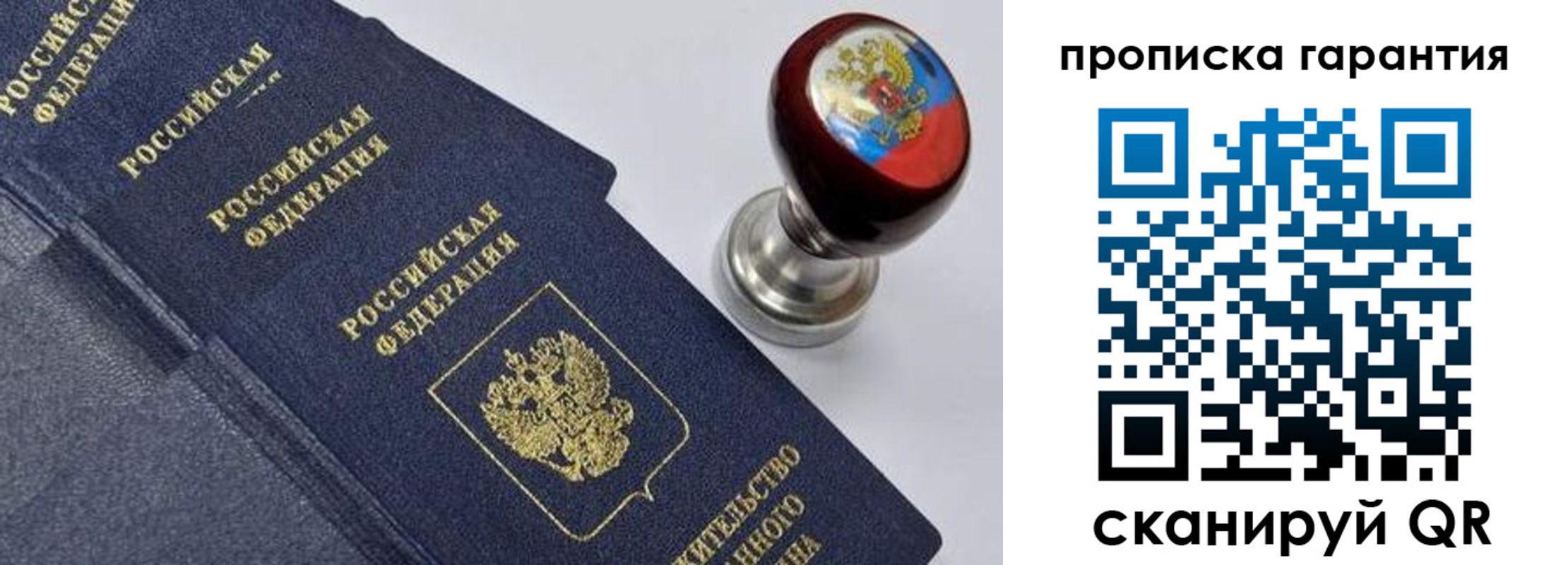 прописка от собственника в Хадыженске