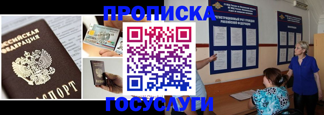 временная регистрация законно в Хадыженске
