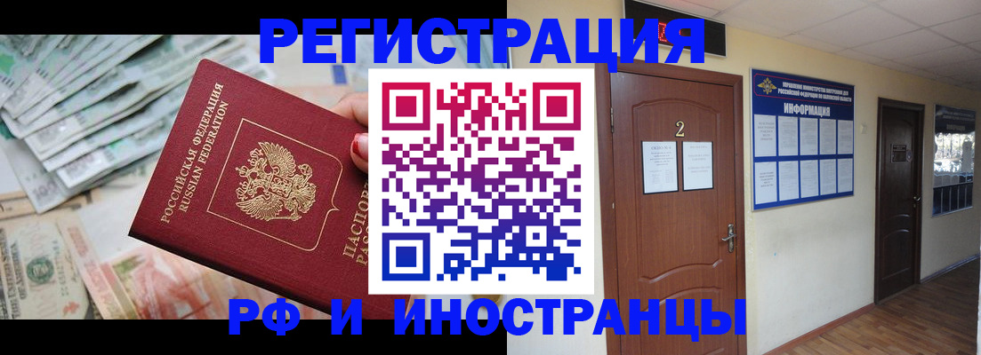 временная регистрация собственник в Хадыженске