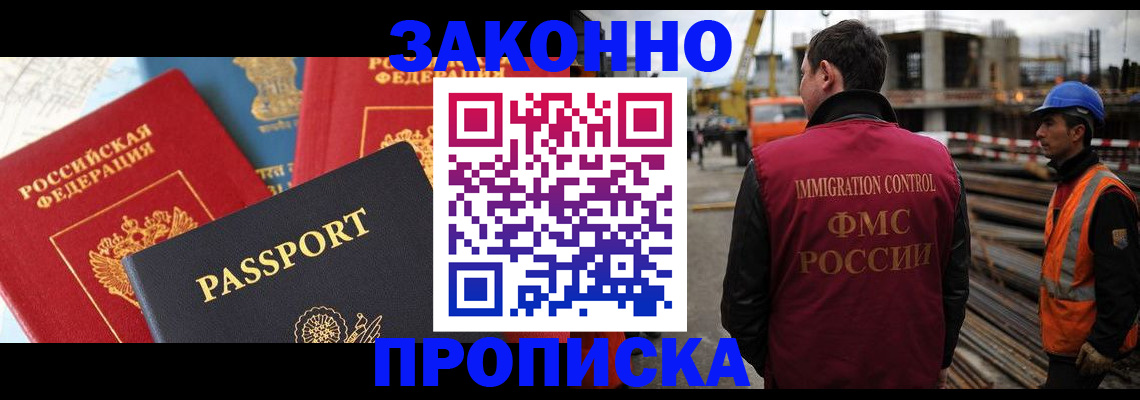 временная регистрация поиск в Хадыженске