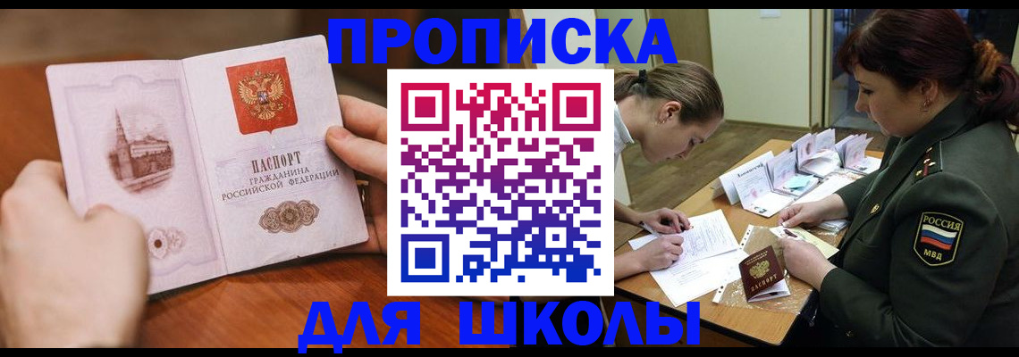 регистрация для дет. сада в Хадыженске