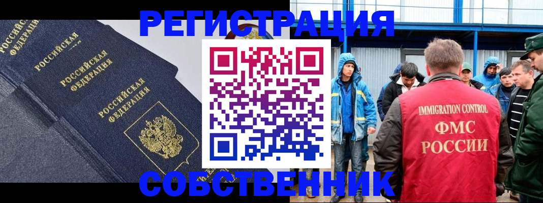 где прописаться в Хадыженске