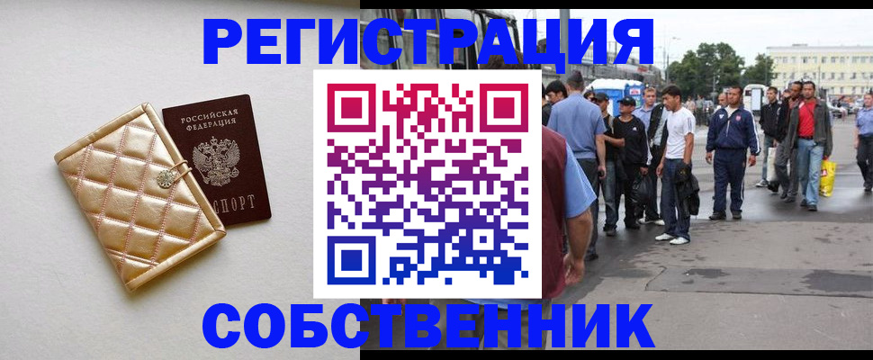 прописка регистрация в Хадыженске