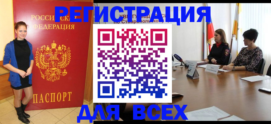 временная регистрация недорого в Хадыженске