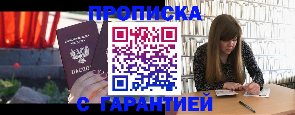 временная регистрация в квартире в Хадыженске