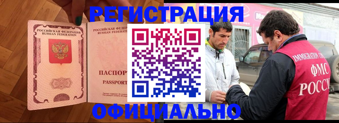 прописка ребенка в Хадыженске