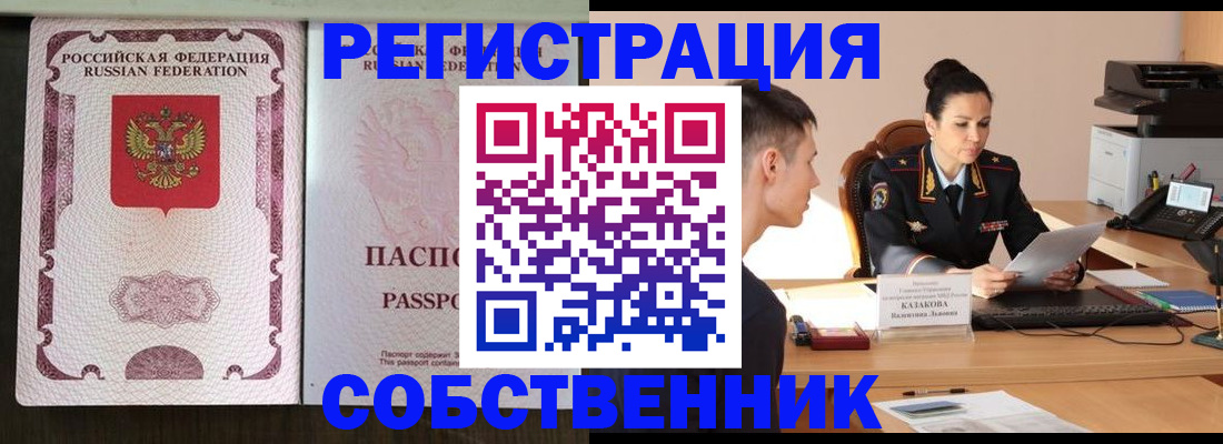 временная регистрация поиск в Хадыженске