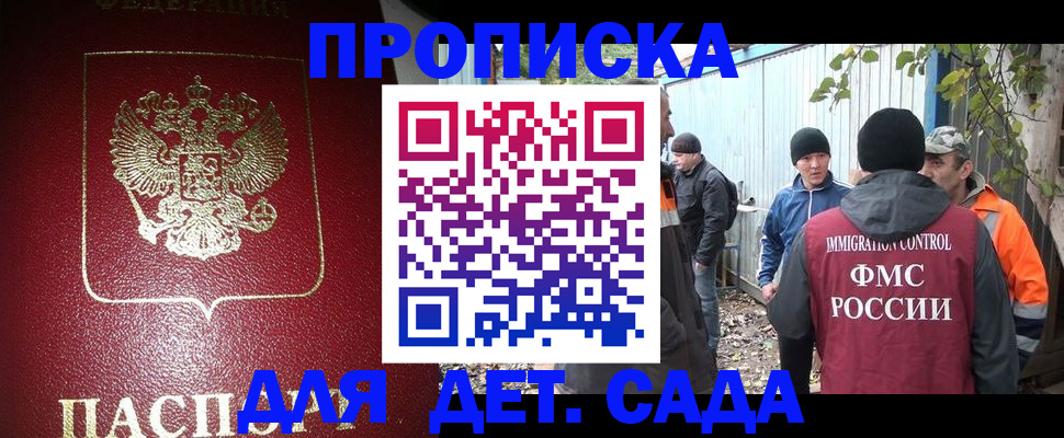 миграционный учет в Хадыженске