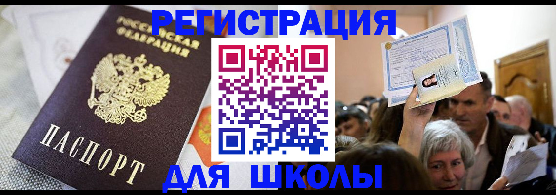 временная регистрация недорого в Хадыженске